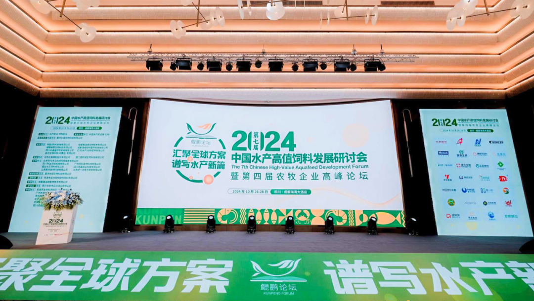 安迪蘇亮相2024高值水產(chǎn)飼料研討會(huì)，“乳速來(lái)”摘得行業(yè)桂冠